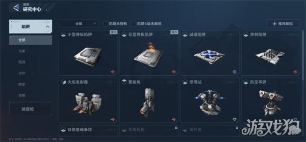 逆战未来4级陷阱_逆战未来手游