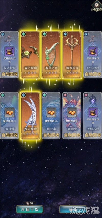 风之痕迹水队角色怎么搭配3