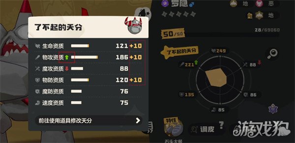 洛克王国世界洛克系数怎么计算1