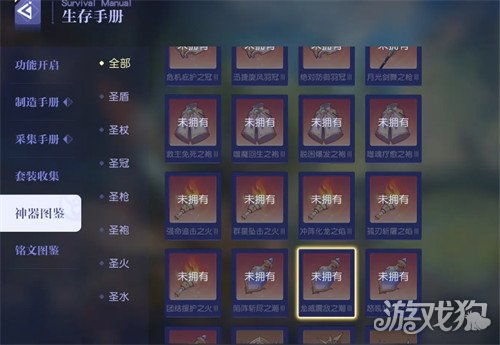 悠星大陆神器怎么获得1