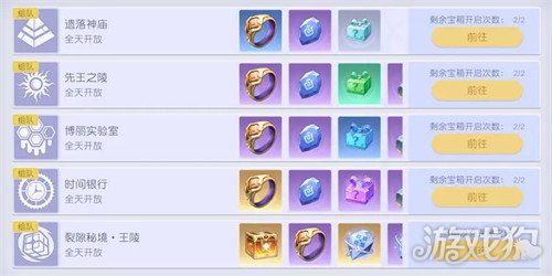 悠星大陆神器怎么获得3