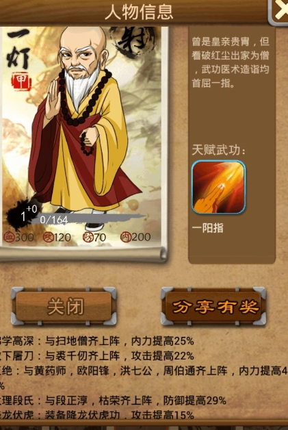 大掌门阵法的级别达到哪个层次1