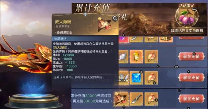 全民奇迹全新精灵系统有哪些特点2