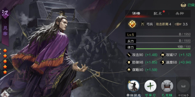 率土之滨武将何太后怎么配将2
