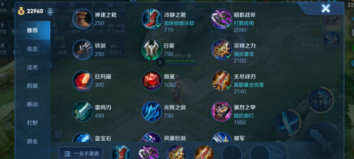 王者荣耀铠的打野出装和铭文怎么搭3