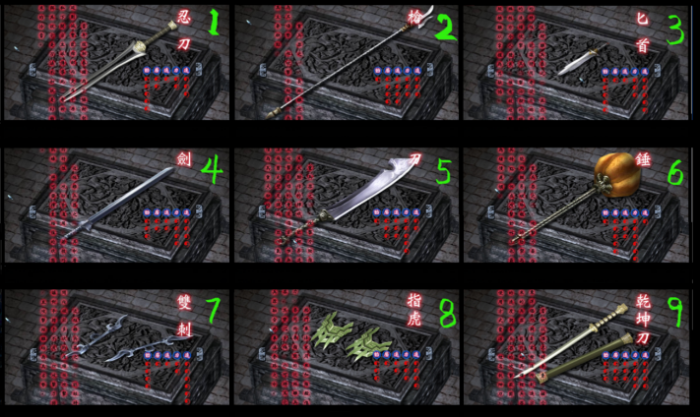 流星蝴蝶剑哪把武器好1