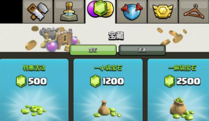 部落冲突如何赚取宝石2