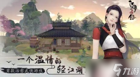 江湖悠悠棋局白子玩法全解析1