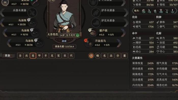 太吾绘卷传剑流_太吾绘卷传剑给孩子