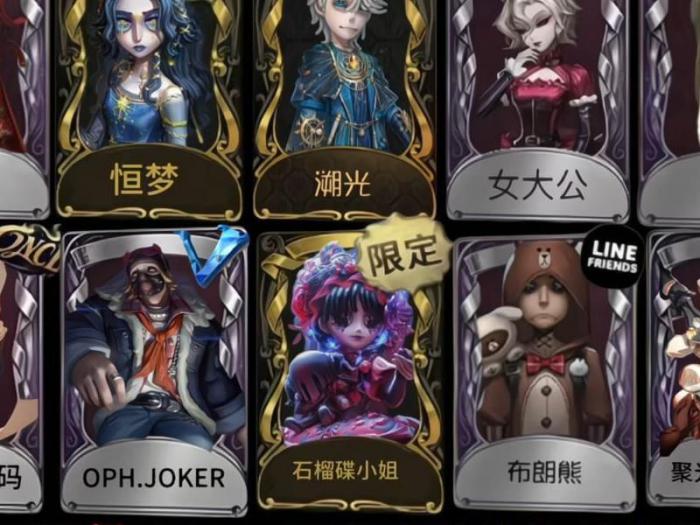 第五人格所有皮肤怎么看2