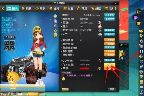 qq飞车道具是否有特定的获取方式2