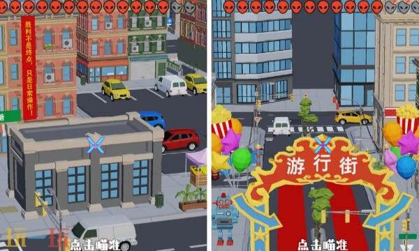 狙击外星人第100关怎么过1