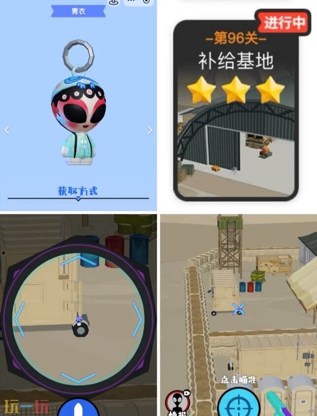 狙击外星人第96关怎么过2