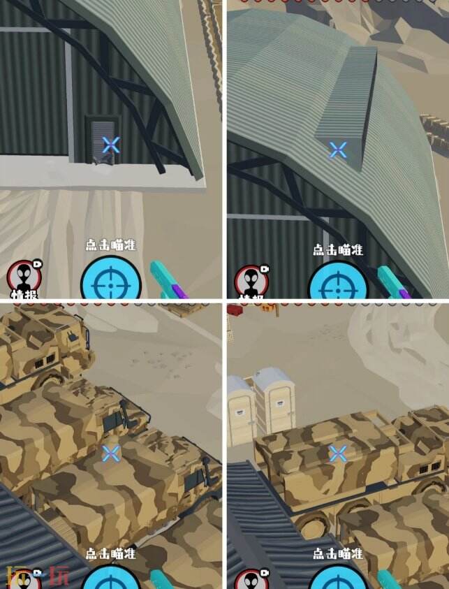 狙击外星人第96关怎么过4