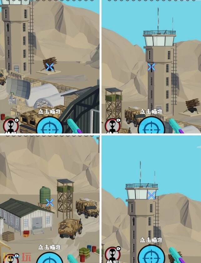 狙击外星人第96关怎么过7