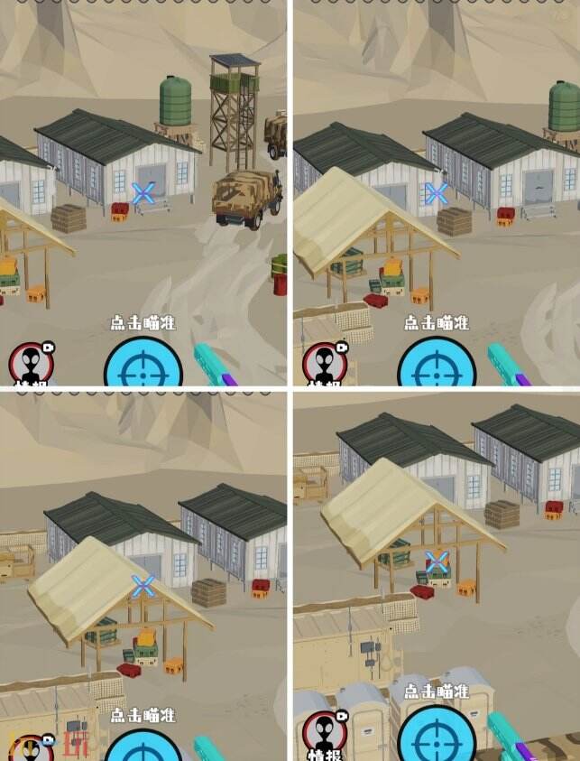 狙击外星人第96关怎么过8