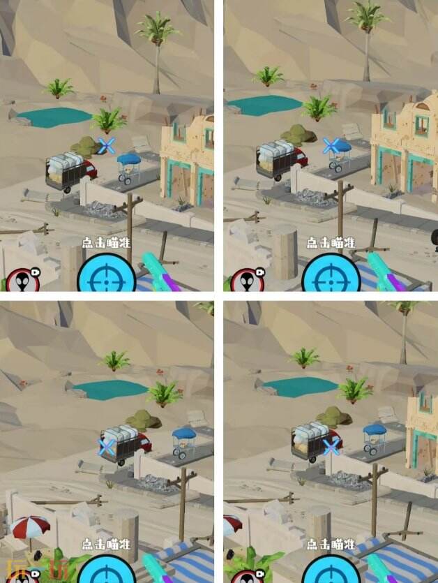 狙击外星人第95关怎么过7