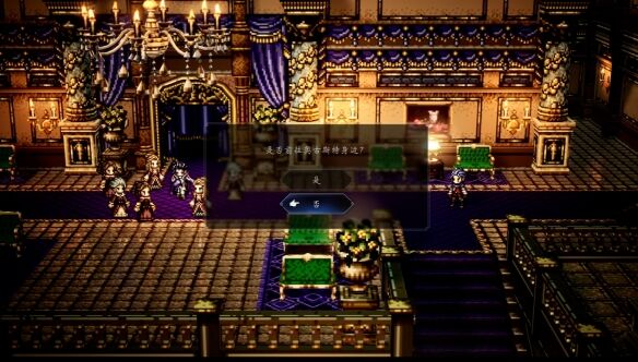 歧路旅人0主线伟大的剧作家流程6