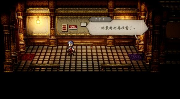 歧路旅人0主线伟大的剧作家流程9