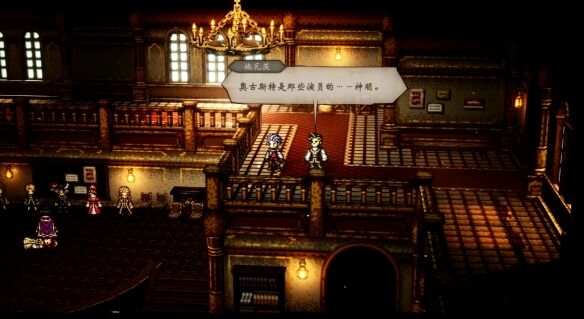 歧路旅人0主线伟大的剧作家流程12