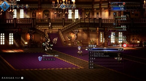 歧路旅人0主线伟大的剧作家流程17