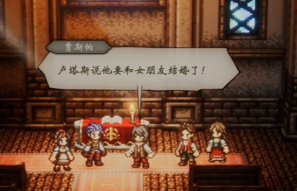 歧路旅人0圣火节流程12