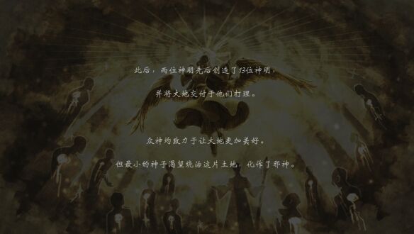 歧路旅人0圣火节流程16