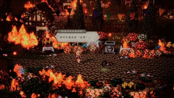 歧路旅人0圣火节流程21