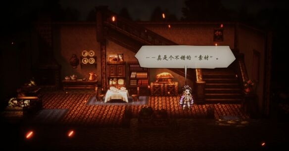 歧路旅人0圣火节流程22