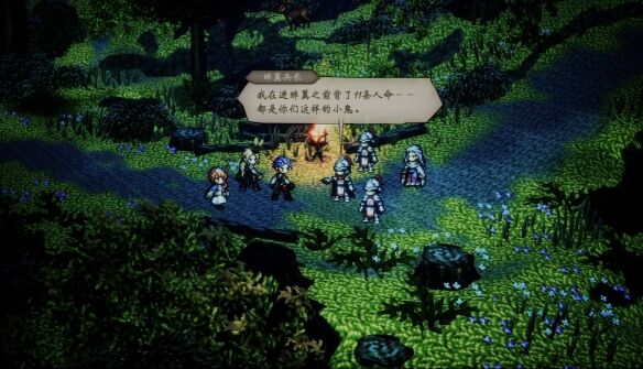 歧路旅人0圣火节流程27