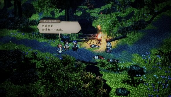 歧路旅人0圣火节流程30