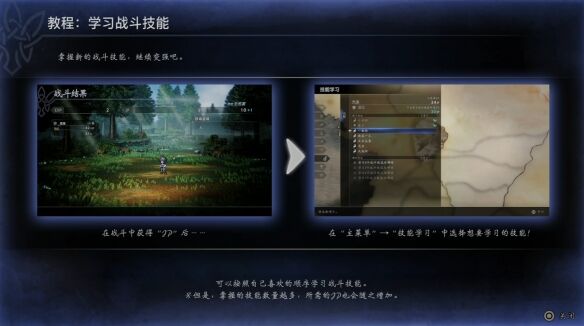 歧路旅人0圣火节流程38