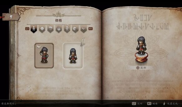 歧路旅人0伊始之晨流程3