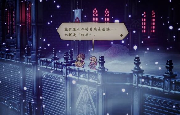 歧路旅人0伊始之晨流程10