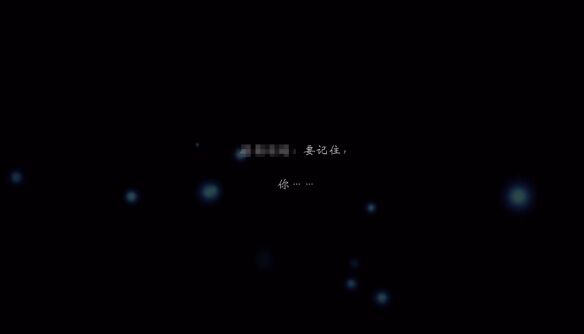 歧路旅人0伊始之晨流程14