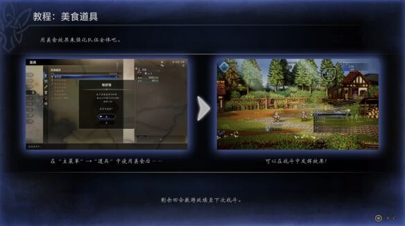 歧路旅人0伊始之晨流程22