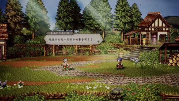 歧路旅人0伊始之晨流程33