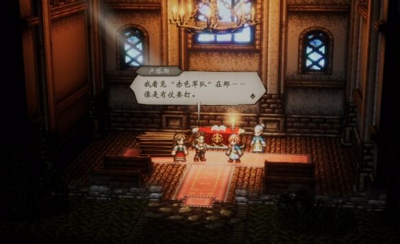 歧路旅人0伊始之晨流程42