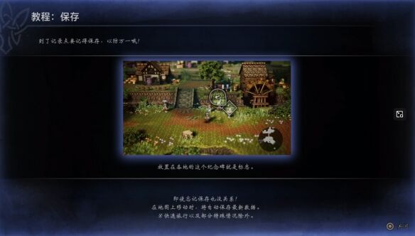 歧路旅人0伊始之晨流程48