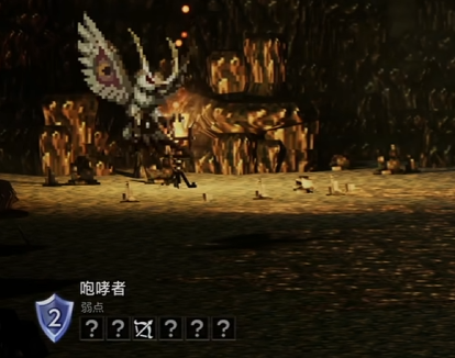 歧路旅人0伊始之晨流程55