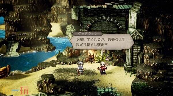 歧路旅人0古德恩图鉴5