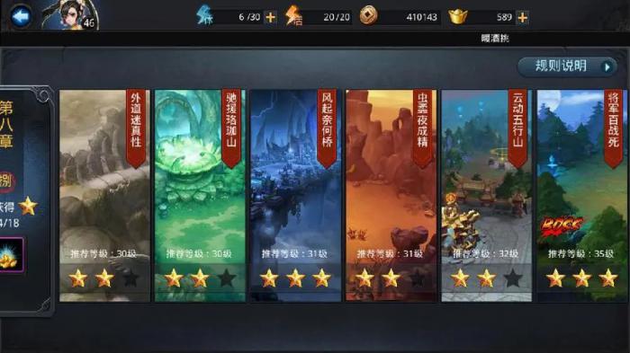 乱斗西游三个初始英雄的阵容有什么特点3