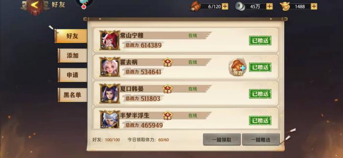 少年三国志红颜怎么过才能提高技能等级1