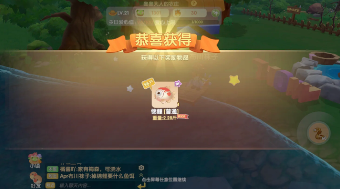 摩尔庄园小镇锦鲤怎么钓1