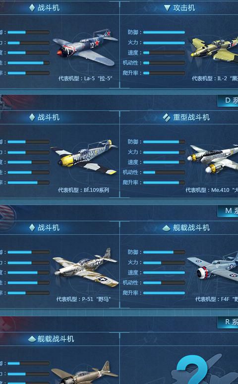 战机世界新手教程怎么过2