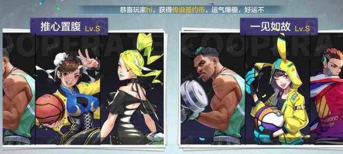 热血街篮改名卡_热血街篮九游版