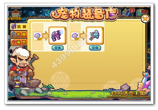 洛克王国宠物装备店在哪20264