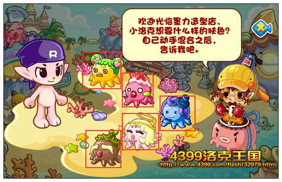 洛克王国皮肤颜色怎么换20265