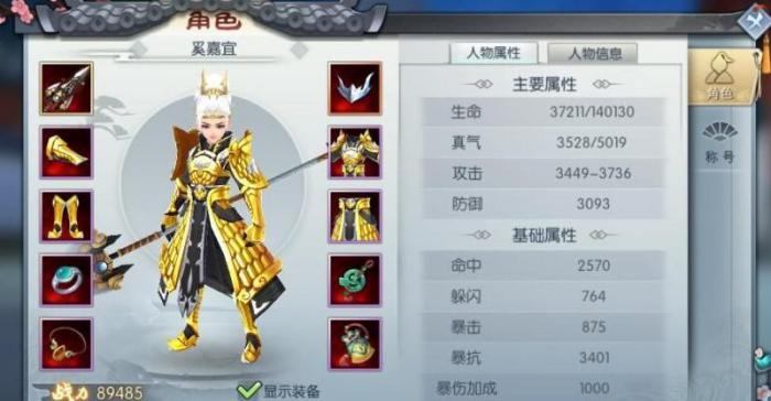 武林外传魂印值_武林外传魂印值得买吗