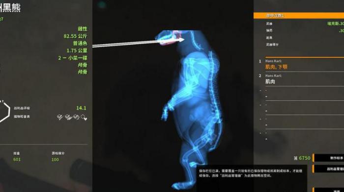 荒野的召唤怎么换衣服3